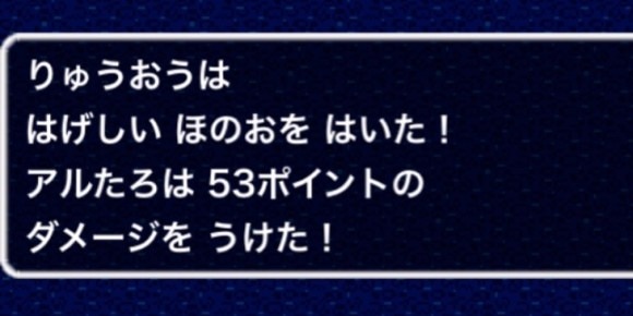 はげしいほのおの前に回復する