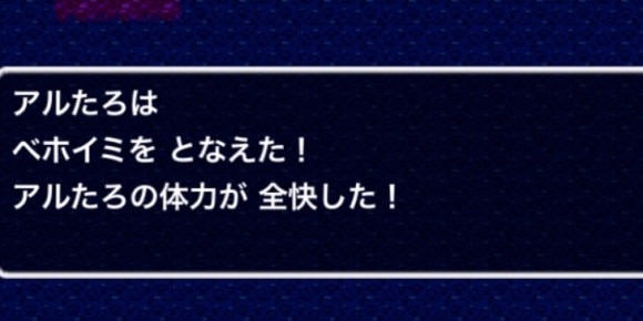 HP60付近で必ず回復