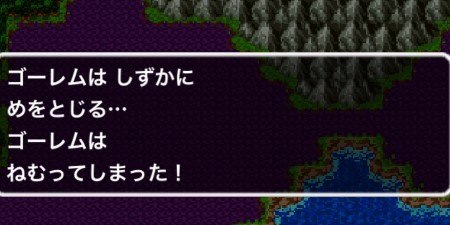 ゴーレムはようせいのふえを使って完封可能