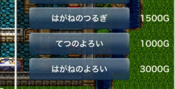 装備の一新ができる