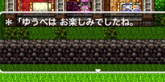 ローラ姫と一緒に宿屋を利用するとセリフが変わる