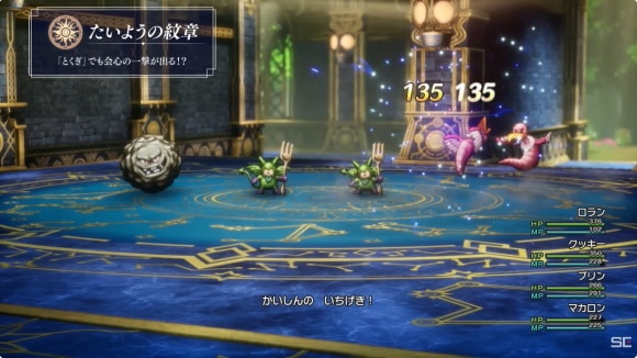 たいようの紋章