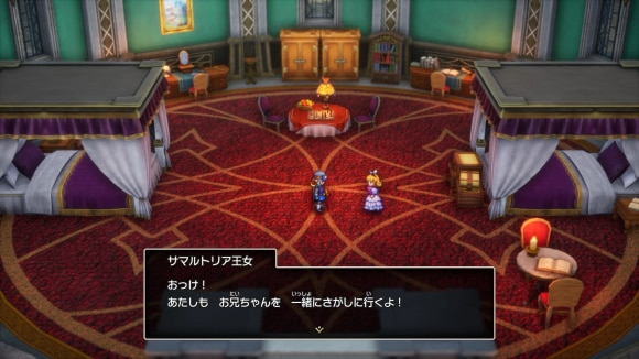 サマルトリア王女