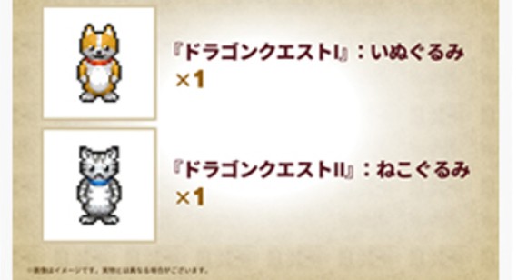セーブデータ特典