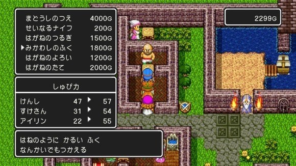 みかわしのふく