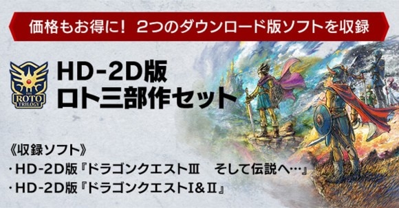 ダウンロード版_3部作セット