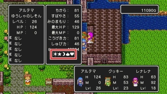 紋章の所持状況を確認