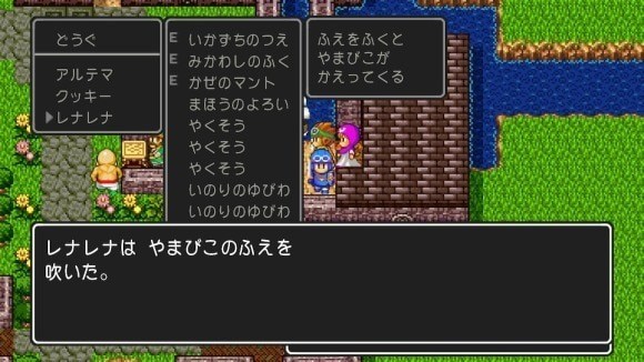 やまびこのふえ