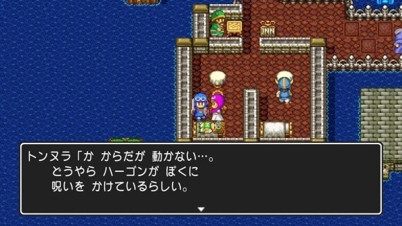 ハーゴンの呪い