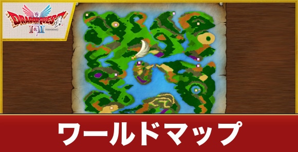 ワールドマップ一覧