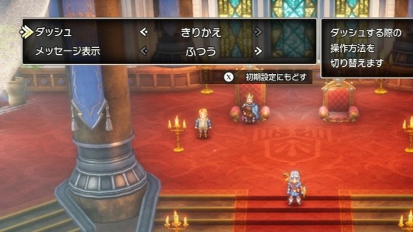 システム設定できりかえに変更可能