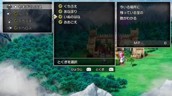 いぬのはなで近くにある宝の数を確認