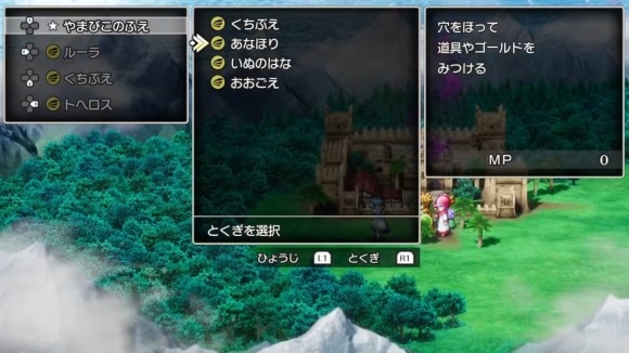 あなほりで道具やゴールドを回収