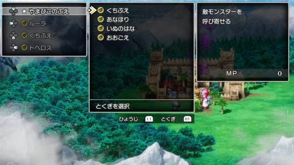 くちぶえは強制エンカウントでレベル上げに便利