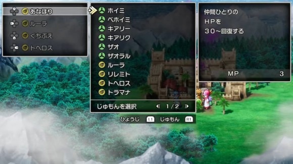 回復呪文で味方のHPや状態異常を回復