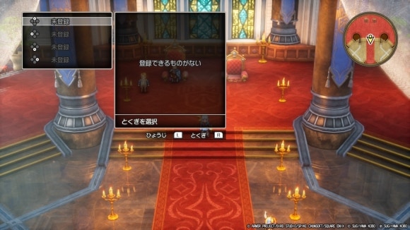 アイテム未所持やMPが足りないと発動できない