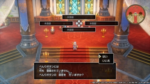 Rボタンを押してショートカット設定を開く