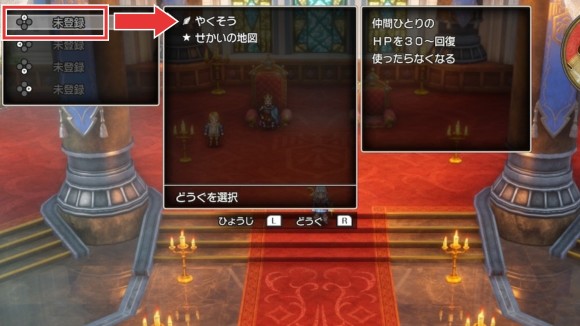 十字キー選択後に登録したいコマンドを選ぶ