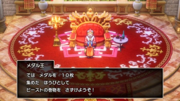 ビーストモード入手