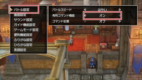 有利コマンドで敵の頭上に弱点を表示