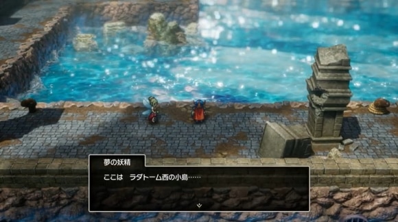 ラダトーム西の小島