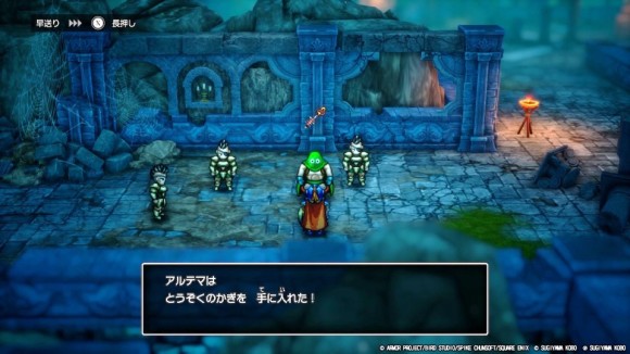 カンダタから「とうぞくのカギ」を入手