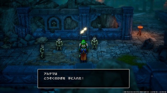 とうぞくのかぎ 入手