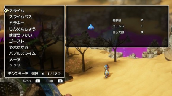 戦歴のコンプリート