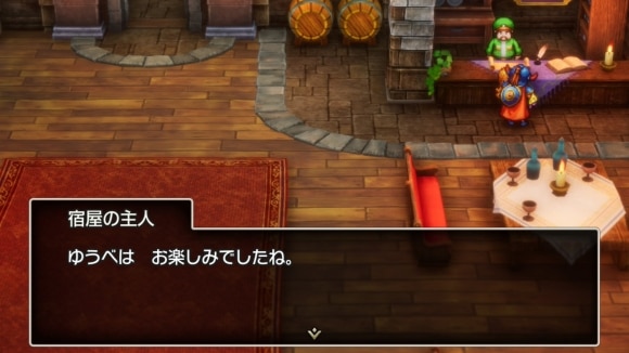 ゆうべはお楽しみでしたね