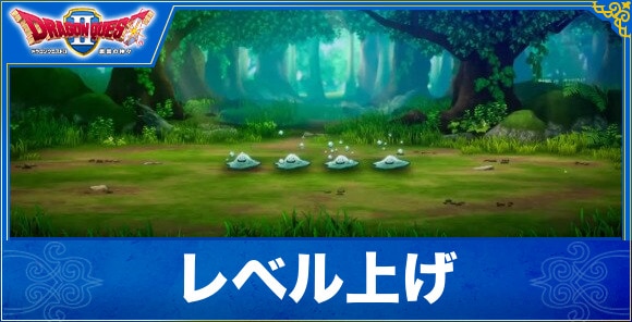 【ドラクエ2リメイク】レベル上げの効率的な場所とやり方｜スライム島の場所【ドラゴンクエスト1&2】