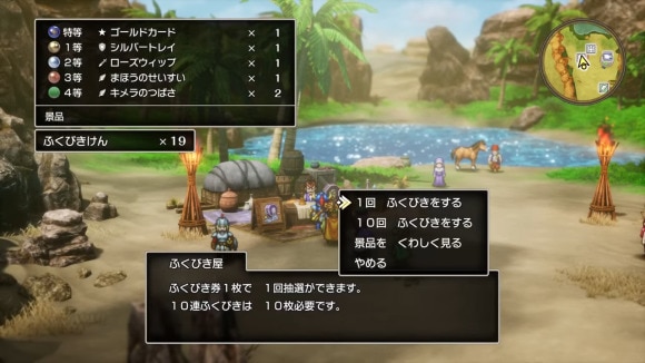 ドラクエ2オアシス