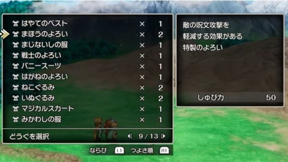 まほうのよろい