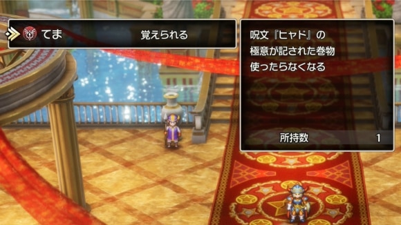 巻物は主人公にしか使えない