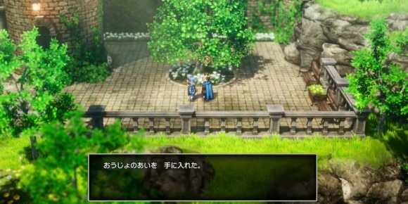 城外でローレシア王から王女の愛をもらう