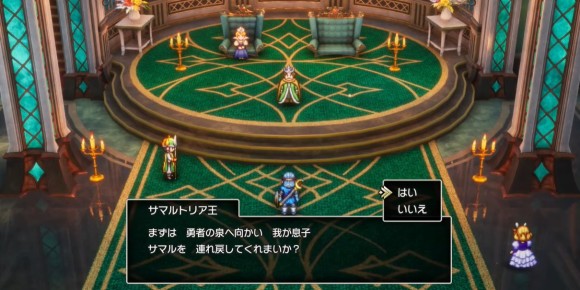 サマルトリア城でサマルトリア夫婦と話す