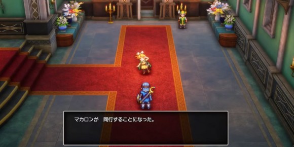 サマルトリアの王女が一時的に加入