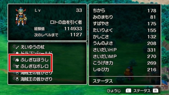 メタル狩り装備