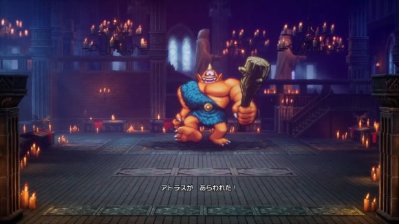 ハーゴンの神殿 アトラス戦