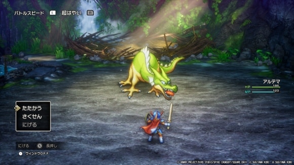 地下2階で「ドラゴン」戦