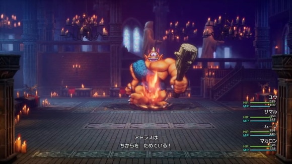 ハーゴンの神殿 アトラス戦