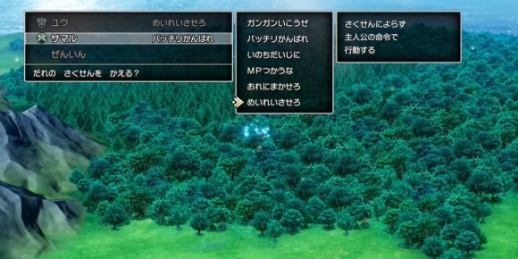 道中にサマルトリアの王子の作戦を変える