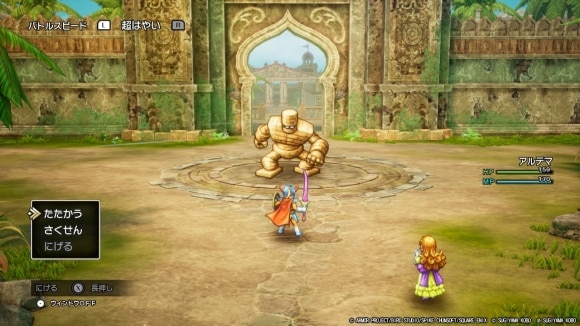 メルキド到着後に「ゴーレム」戦