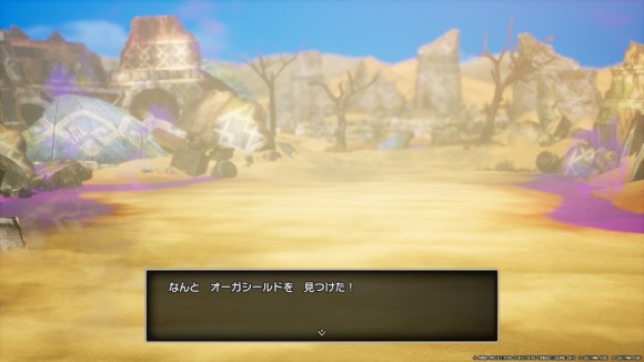 オーガシールド