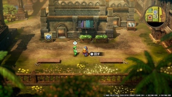 ロトのよろいのイベントが発生