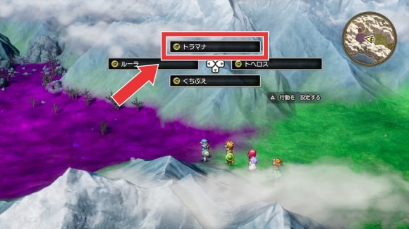 ロンダルキアへの洞窟 毒沼でトラマナ