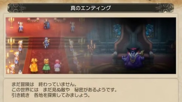 クリア後に裏ボスを倒すと新エンディング