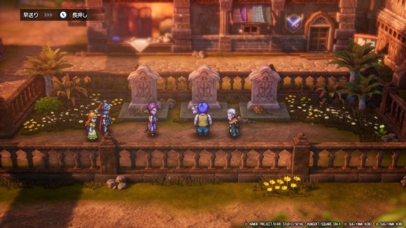 メルキドの中央東にある墓に向かう