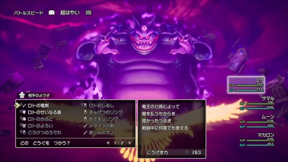 追加の裏ボスを倒して真エンディング