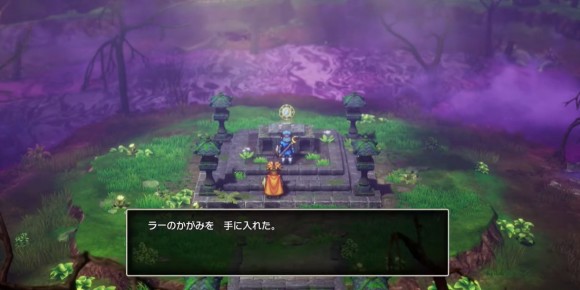 中央の「！」を調べて「ラーのかがみ」入手