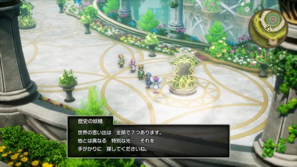 7つの思い出を集めて追加ストーリーを進める